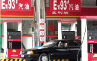 調(diào)價(jià)對各行各業(yè)影響有限 成品油批發(fā)價(jià)仍有下滑可能