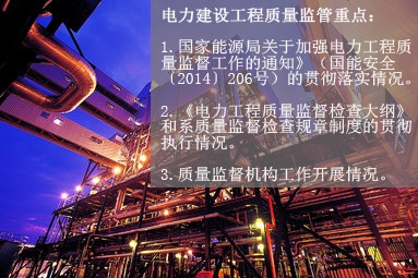 五、電力建設(shè)工程質(zhì)量