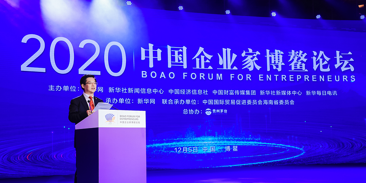 新華社黨組成員、秘書長宮喜祥出席2020中國企業(yè)家博鰲論壇開幕式及學(xué)者分享會