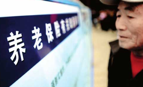 養(yǎng)老保險如何全國統(tǒng)籌？