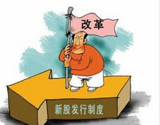 注冊(cè)制箭在弦上：牛市迎盛宴還是剩宴？