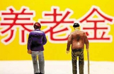 入市時點(diǎn)由管理機(jī)構(gòu)決定 意在保值增值
