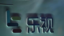 樂(lè)視“差錢(qián)”