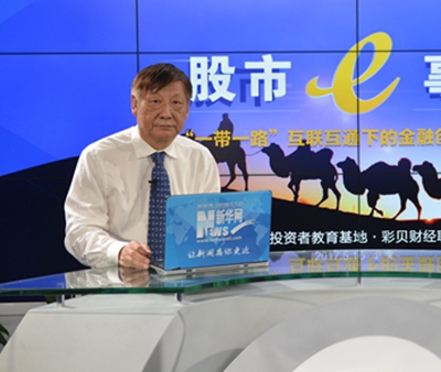 曹遠征：“一帶一路”中的金融合作應(yīng)當多邊共舉
