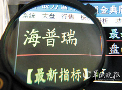 誰(shuí)來(lái)拯救海普瑞？