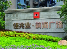 債者，佳兆業(yè)