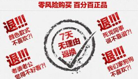 無理由退換貨咋落實？