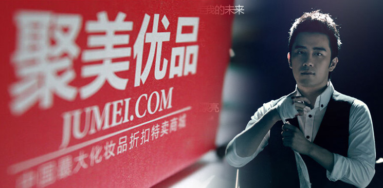 四問聚美優(yōu)品私有化：低價退市將引發(fā)中概股信任危機？
