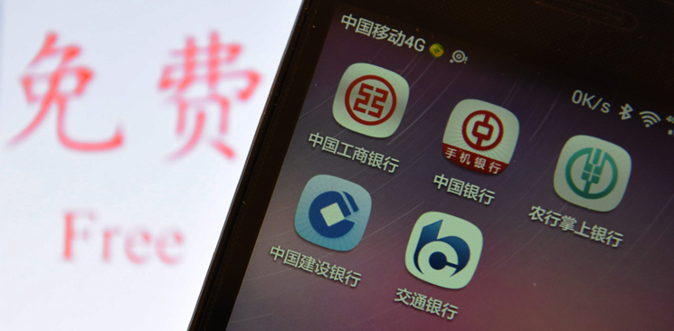 五大行轉(zhuǎn)賬免費(fèi)：算一算你到底能省多少錢(qián)？