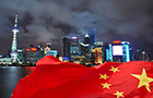 財政部回應標普下調中國評級展望：高估了中國經(jīng)濟面臨的困難
