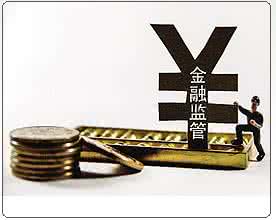頻出監(jiān)管重拳，中國金融市場出現(xiàn)哪些變化？