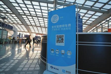 強制下載、關(guān)注，停車自助繳費真“自助”嗎？