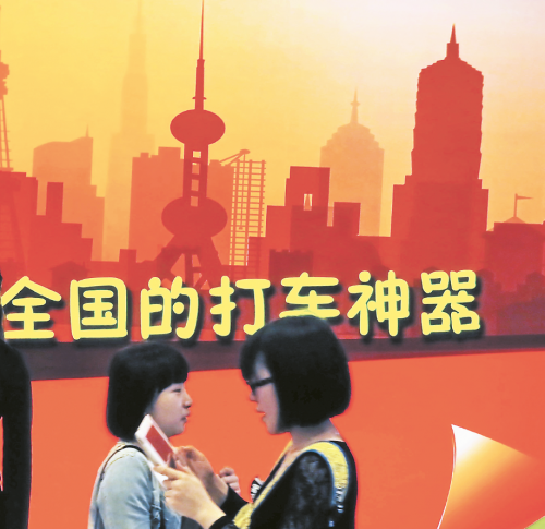 打車APP真那么神？