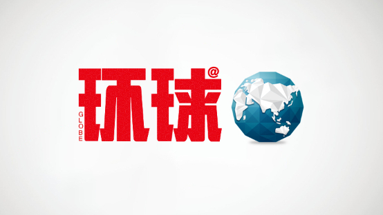 貢獻(xiàn)東方智慧 洞悉世界變局——《環(huán)球》雜志邀專(zhuān)家學(xué)者等代表人士交流研討