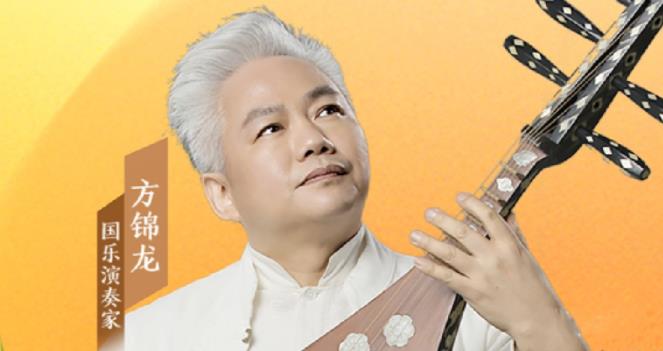 音樂里的中國 |“國樂大師傅”方錦龍，有多少驚喜我們不知道？