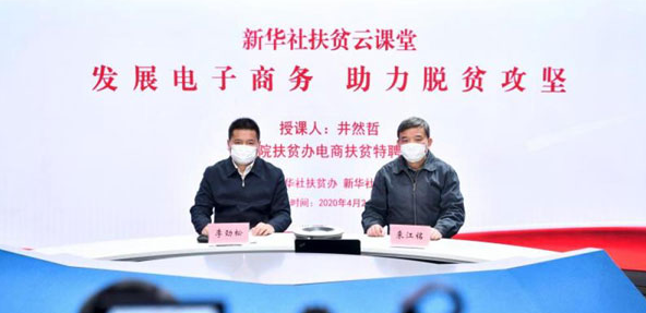 特殊時期的特殊培訓，為“戰(zhàn)貧”增加特殊力量