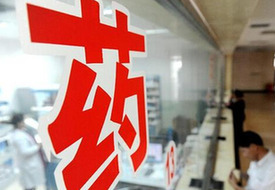 專利藥降價： 醫(yī)保不“接駕”，紅利難落地