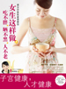 《女生這樣做，吃不胖、曬不黑、人不老》