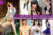 誰是你的?；ㄕ媾?萌妹子白富美or大胸妹