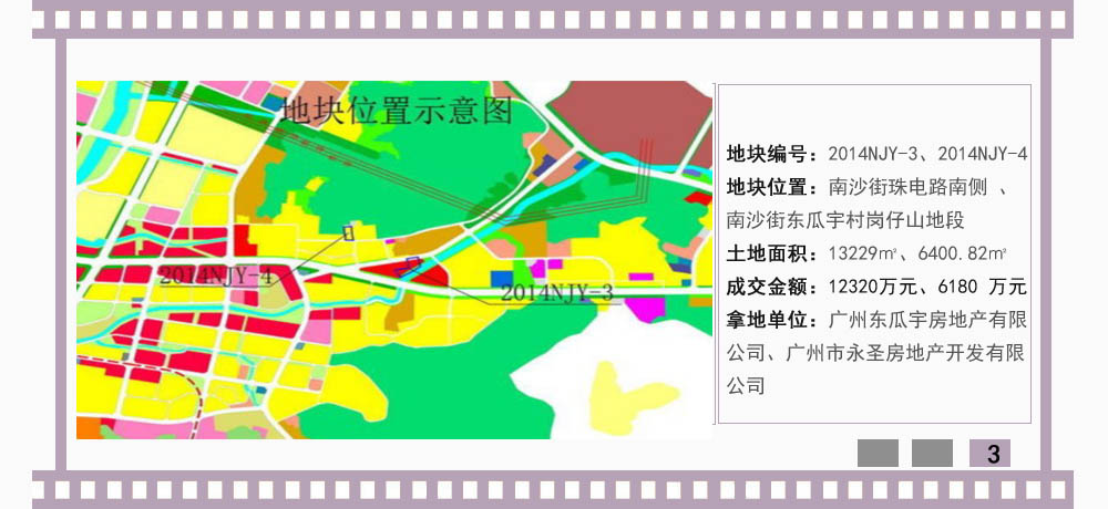 2014年5月廣州土地市場(chǎng)月報(bào)-新華房產(chǎn)廣州站