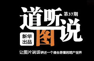 央行兩月內(nèi)再定向降準 房產(chǎn)或受沖擊
