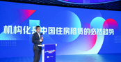 李文杰:機(jī)構(gòu)化是行業(yè)未來發(fā)展的趨勢