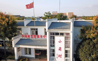 小崗，與時代同行——“中國農(nóng)村改革第一村”４０年變遷的改革啟示