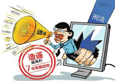 網(wǎng)絡(luò)謠言傷人，真的沒(méi)“法”管？