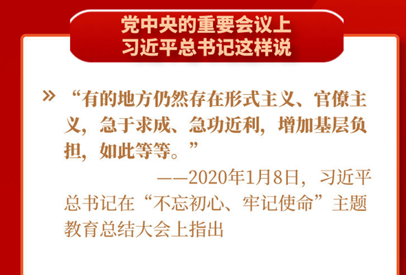 黨中央推進的這項工作，基層干部都說好！