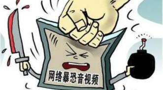 好奇下載暴恐音視頻，不傳播也是犯罪