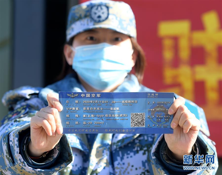 （聚焦疫情防控·圖文互動(dòng)）（13）空軍第四次向武漢大規(guī)?？者\(yùn)醫(yī)療隊(duì)員和物資