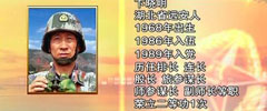 碩士旅長(zhǎng)卞曉明（上）
