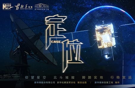微電影：2020關(guān)乎你我的最牛“坐標”，你get了嗎？