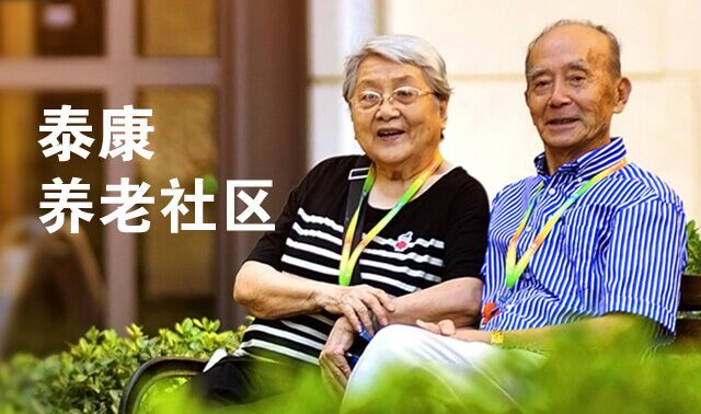 與泰康幸福有約，遇見美好未來！