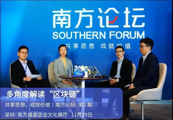 數(shù)字貨幣可以買基金？聽大咖解讀區(qū)塊連