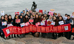 丹麥華人總會和上?？倳? /></a></p>
<p class=