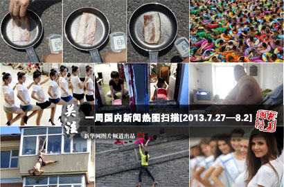 一周國內(nèi)：熱！熱！熱！持續(xù)高溫“烤驗”中國