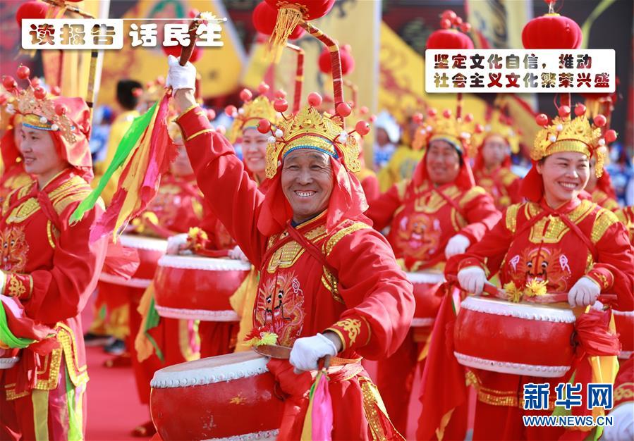 （十九大·讀報告 話民生）（1）堅定文化自信，推動社會主義文化繁榮興盛