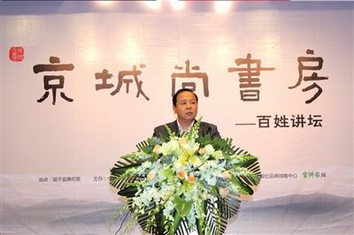 昨天，中國(guó)勞動(dòng)學(xué)會(huì)薪酬專業(yè)委員會(huì)常務(wù)理事呂井海做客百姓講壇。 王鶴鳴攝