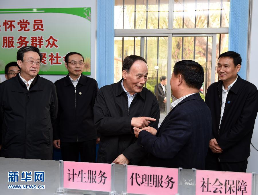 3月27日至28日，中共中央政治局常委、中央紀(jì)委書記王岐山到河南省調(diào)研，并主持召開座談會(huì)。這是3月27日王岐山在河南林州姚村鎮(zhèn)馮家口村黨支部考察。 新華社記者 饒愛民 攝