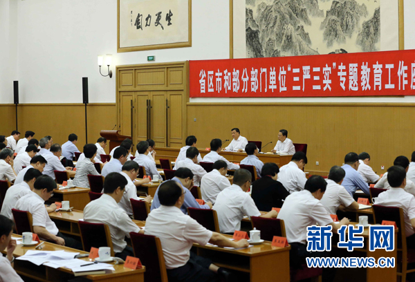 7月31日，省區(qū)市和部分部門單位“三嚴(yán)三實(shí)”專題教育工作座談會在北京召開，中共中央政治局常委、中央書記處書記劉云山出席并講話。新華社記者劉衛(wèi)兵攝 