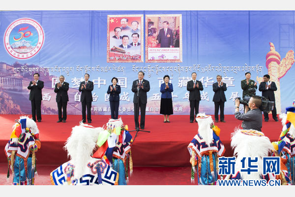 9月7日，中共中央政治局常委、全國(guó)政協(xié)主席、中央代表團(tuán)團(tuán)長(zhǎng)俞正聲率代表團(tuán)全體成員來(lái)到拉薩西藏會(huì)展中心，出席《圓夢(mèng)中國(guó)西藏華章——西藏自治區(qū)成立50年成就展》開(kāi)幕式并參觀展覽。 新華社記者 謝環(huán)馳 攝 