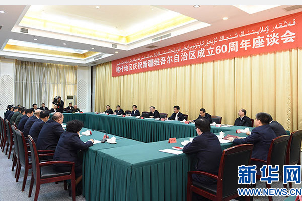 這是俞正聲出席喀什地區(qū)慶祝新疆維吾爾自治區(qū)成立60周年座談會(huì)并講話。新華社記者 高潔 攝