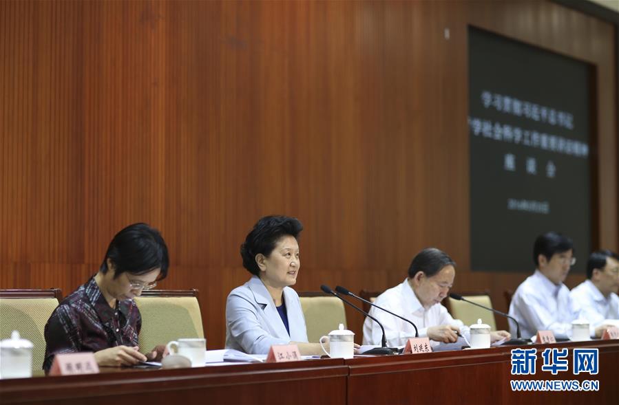 5月25日，教育系統(tǒng)在北京召開座談會(huì)，學(xué)習(xí)貫徹習(xí)近平總書記在哲學(xué)社會(huì)科學(xué)工作座談會(huì)上重要講話精神。中共中央政治局委員、國(guó)務(wù)院副總理劉延?xùn)|出席會(huì)議并講話。新華社記者丁林?jǐn)z 
