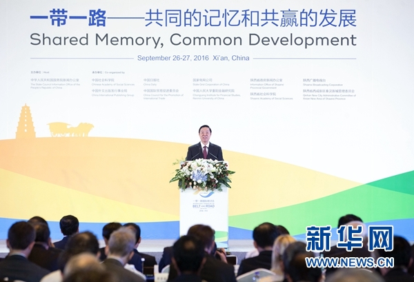 9月26日，2016“一帶一路”國際研討會在西安召開，中共中央政治局委員、中央書記處書記、中宣部部長劉奇葆出席研討會，發(fā)表題為《促進民心相通　實現(xiàn)合作共贏》的主旨演講。新華社記者 丁林 攝