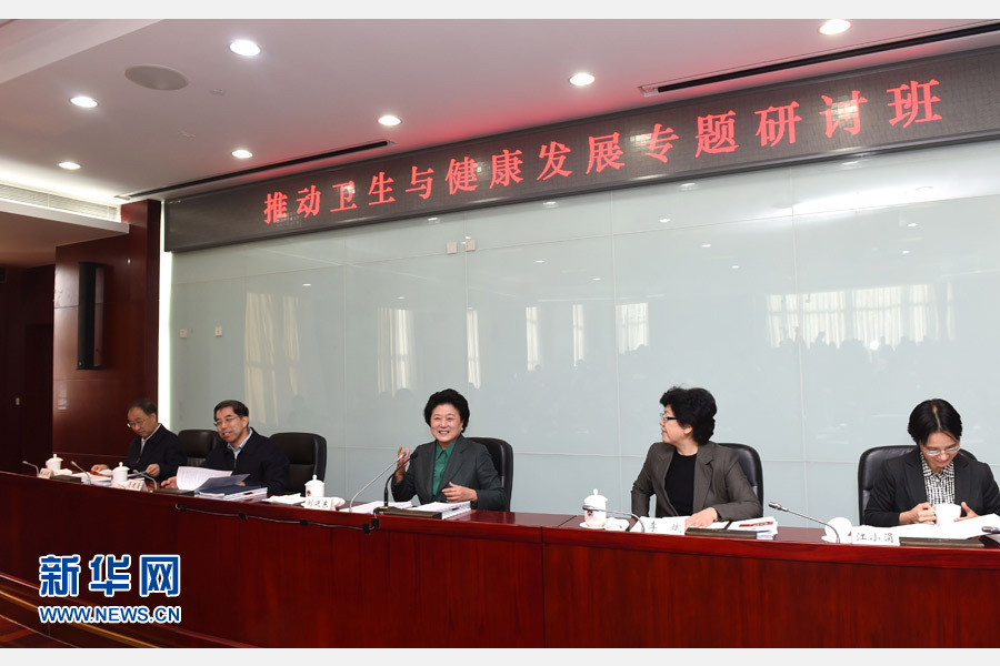 11月14日，中央組織部、國家衛(wèi)生計生委、國家行政學院聯(lián)合舉辦的省部級干部“推動衛(wèi)生與健康發(fā)展”專題研討班在北京舉行。中共中央政治局委員、國務院副總理劉延東出席開班式并講話。新華社記者 饒愛民 攝