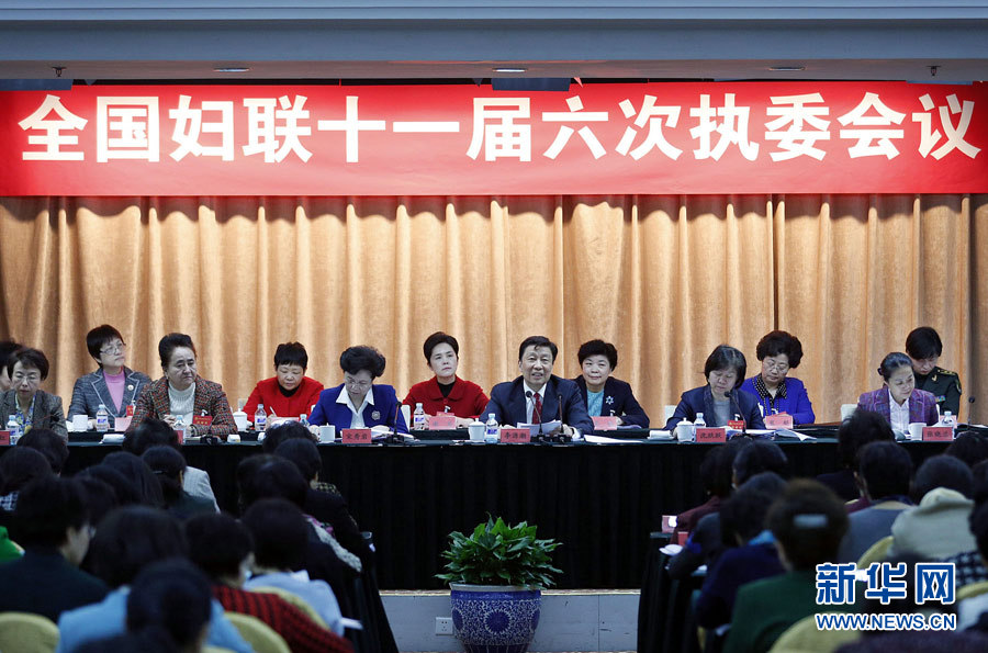 2月20日，中共中央政治局委員、國家副主席李源潮在北京出席全國婦聯(lián)十一屆六次執(zhí)委會議并講話。 新華社記者 張玉薇 攝