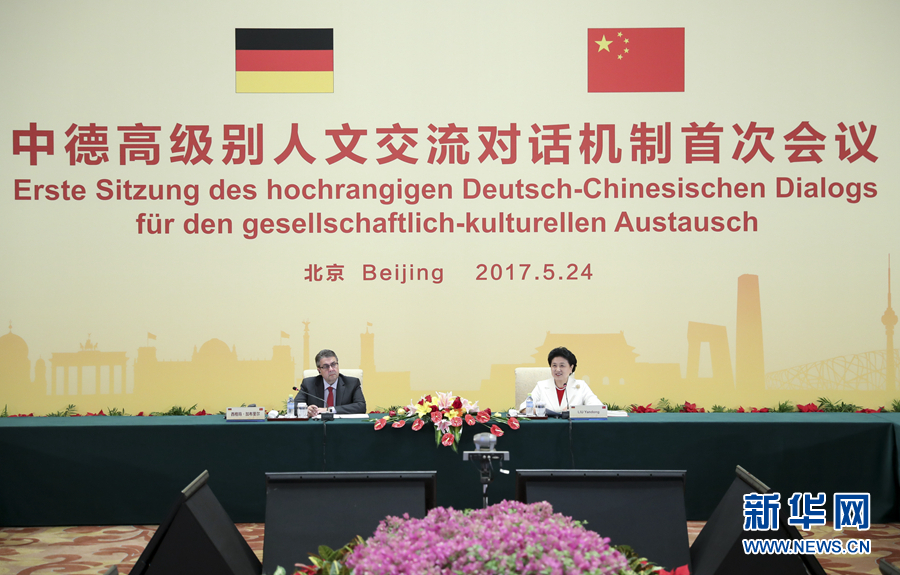 5月24日，中德高級別人文交流對話機制首次會議在北京召開。機制雙方主席中國國務院副總理劉延東與德國副總理兼外交部長加布里爾共同主持。新華社記者 丁海濤 攝 
