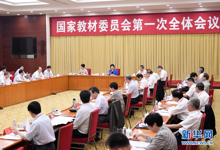 7月4日，中共中央政治局委員、國務(wù)院副總理、國家教材委員會(huì)主任劉延?xùn)|在北京出席國家教材委員會(huì)第一次全體會(huì)議。 新華社記者 燕雁 攝
