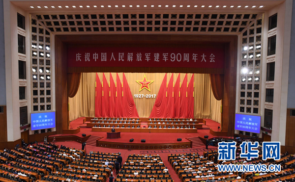 8月1日，慶祝中國(guó)人民解放軍建軍90周年大會(huì)在北京人民大會(huì)堂隆重舉行。中共中央總書記、國(guó)家主席、中央軍委主席習(xí)近平和李克強(qiáng)、張德江、俞正聲、劉云山、王岐山、張高麗等出席大會(huì)。新華社記者 高潔 攝
